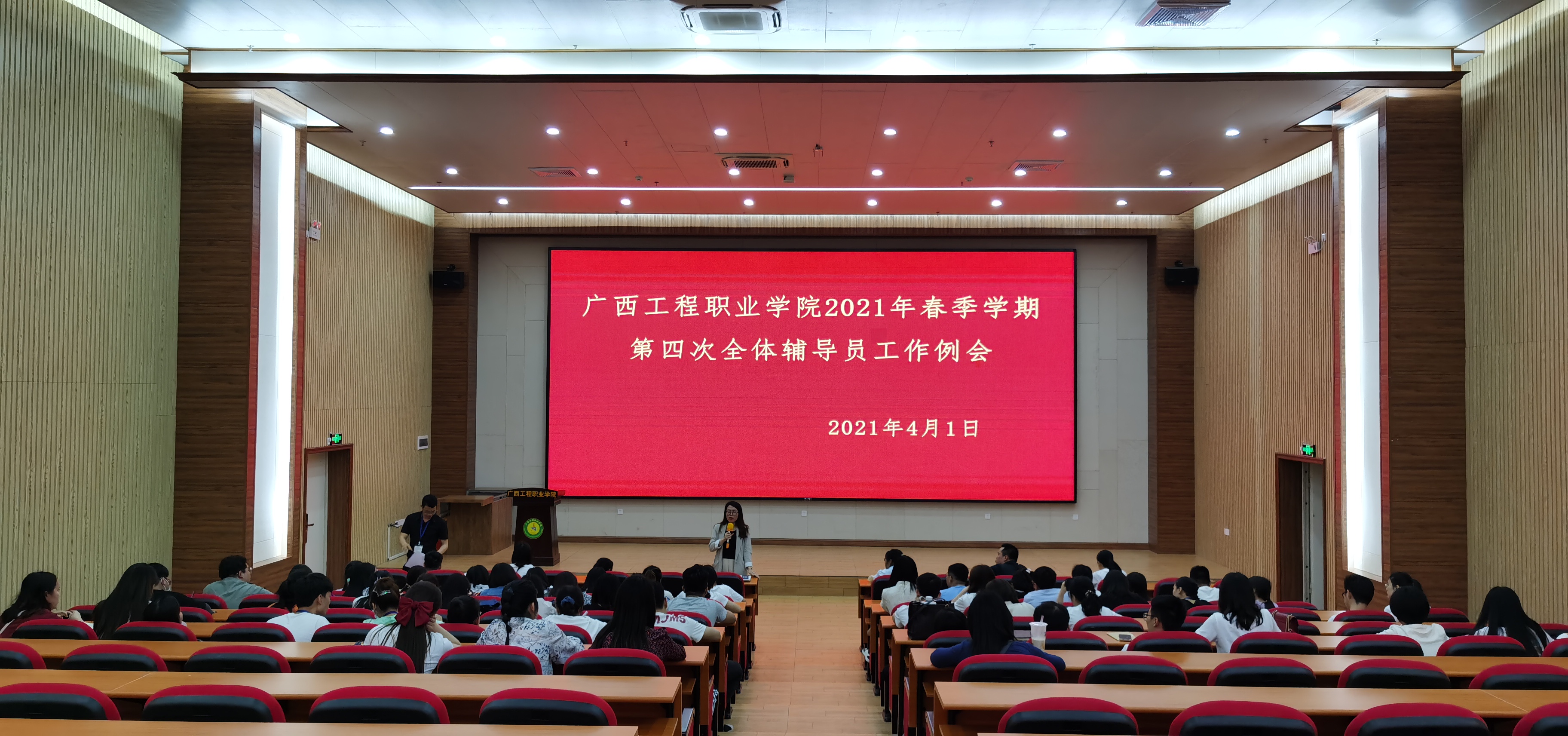 我校學(xué)生工作處組織召開(kāi)清明節(jié)安全工