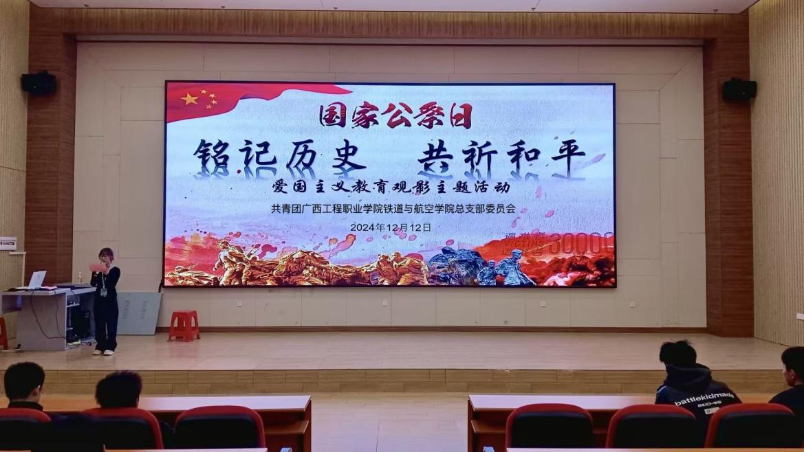 鐵道與航空學(xué)院舉行“銘記歷史，共祈和