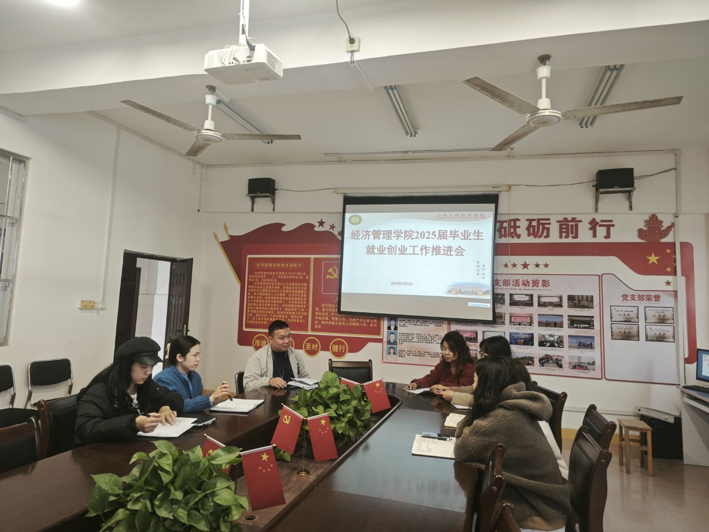 經(jīng)濟(jì)管理學(xué)院召開2025屆畢業(yè)生 就業(yè)